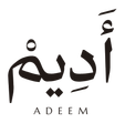 أديم